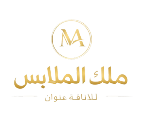 ملك الملابس قلقيلية 